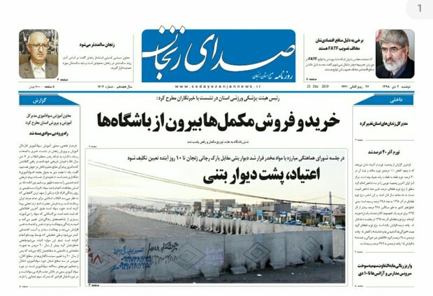 زنجان سالمندتر می شود/خرید فروش مکمل ها خارج از باشگاه ها