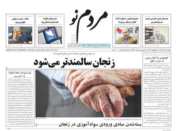 زنجان سالمندتر می شود/خرید فروش مکمل ها خارج از باشگاه ها