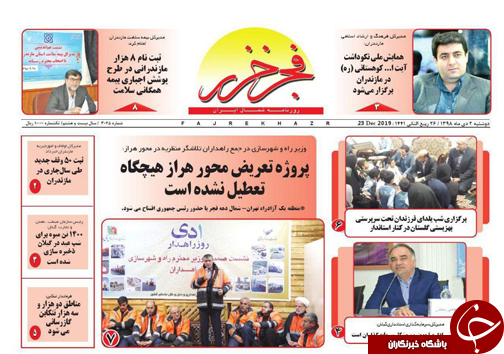 سقوط آزاد ممنوع! /در انتظار فرصت&zwnj;های فرهنگی اجتماعی
