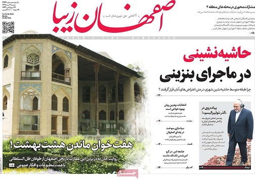 حاشیه نشینی در ماجرای بنزینی/ راه ها،چشم به راه اعتبار