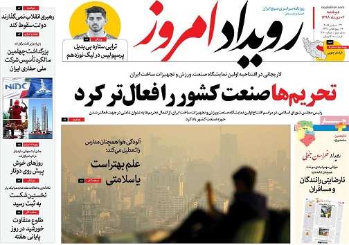 حاشیه نشینی در ماجرای بنزینی/ راه ها،چشم به راه اعتبار