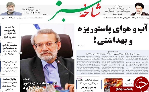 ترامپیزه شدن بریتانیا/ممنوعیت اسامی خارجی برای مغازه های قم