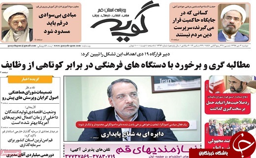 ترامپیزه شدن بریتانیا/ممنوعیت اسامی خارجی برای مغازه های قم