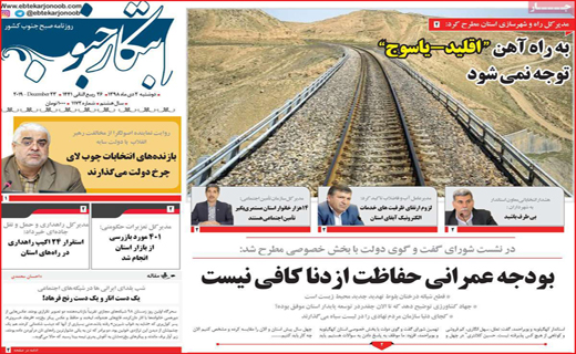 کجایی هوای تازه/ رنج نامه کولبری/ سقوط آزاد ممنوع!