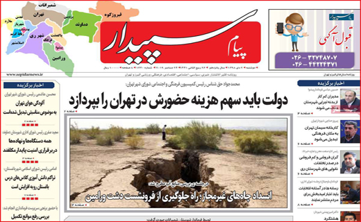 کجایی هوای تازه/ رنج نامه کولبری/ سقوط آزاد ممنوع!