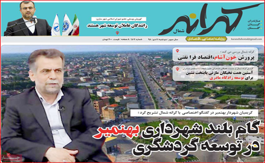 کجایی هوای تازه/ رنج نامه کولبری/ سقوط آزاد ممنوع!