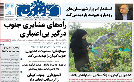 کجایی هوای تازه/ رنج نامه کولبری/ سقوط آزاد ممنوع!