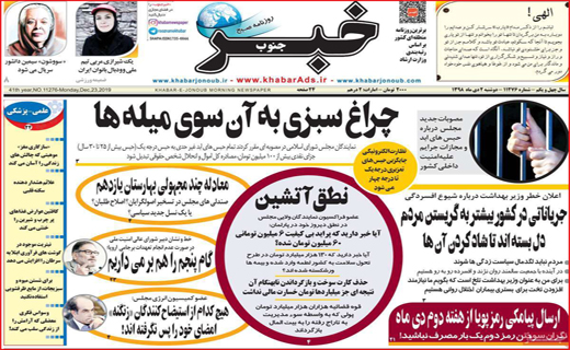 کجایی هوای تازه/ رنج نامه کولبری/ سقوط آزاد ممنوع!