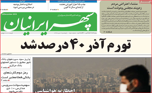 روزنامه استانی