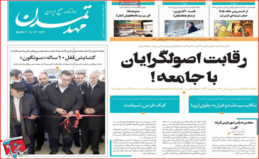 روزنامه استانی