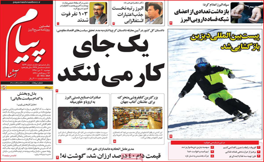 روزنامه استانی