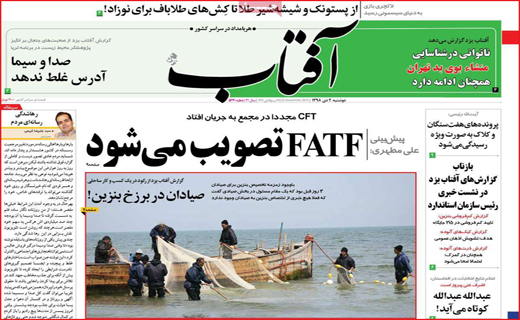 روزنامه استانی