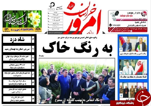 روزنامه