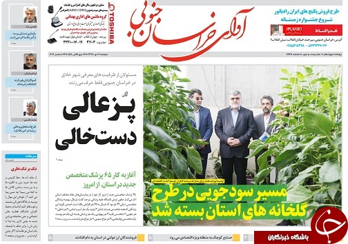 روزنامه