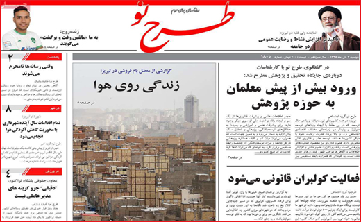 کجایی هوای تازه/ رنج نامه کولبری/ سقوط آزاد ممنوع!
