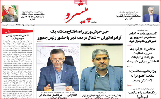 کجایی هوای تازه/ رنج نامه کولبری/ سقوط آزاد ممنوع!