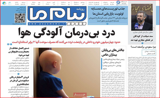 کجایی هوای تازه/ رنج نامه کولبری/ سقوط آزاد ممنوع!