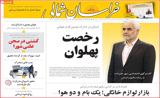 کجایی هوای تازه/ رنج نامه کولبری/ سقوط آزاد ممنوع!