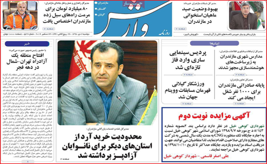 کجایی هوای تازه/ رنج نامه کولبری/ سقوط آزاد ممنوع!