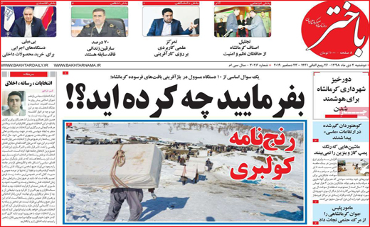 کجایی هوای تازه/ رنج نامه کولبری/ سقوط آزاد ممنوع!