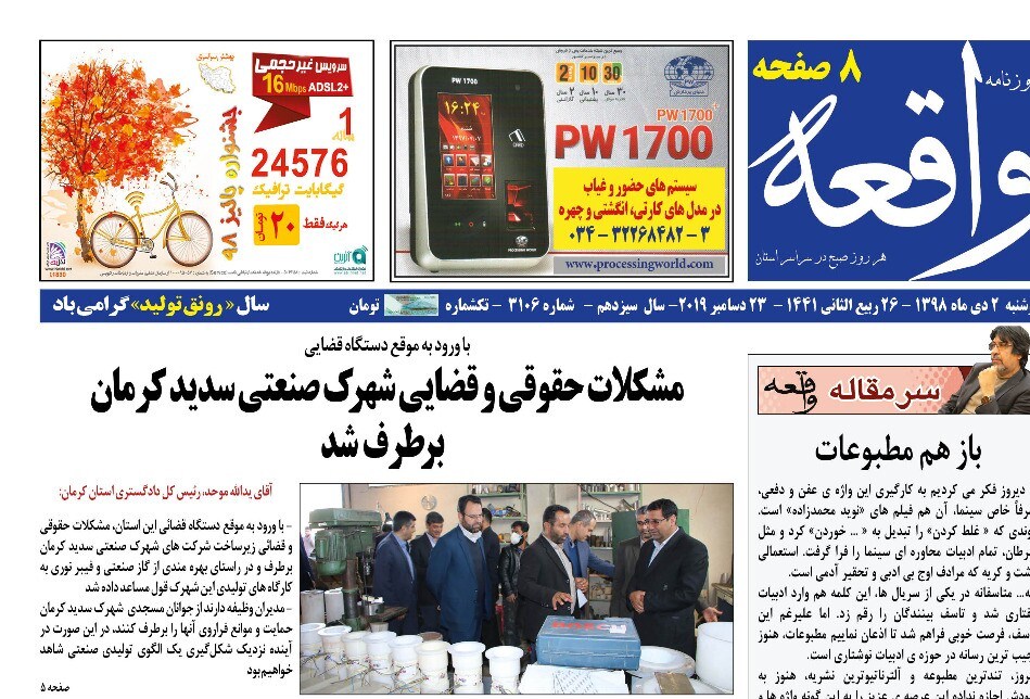 کشاورزان گوش به زنگ مگس مدیترانه&zwnj;ای باشند/ کلاف همیشه کور ترافیک کرمان