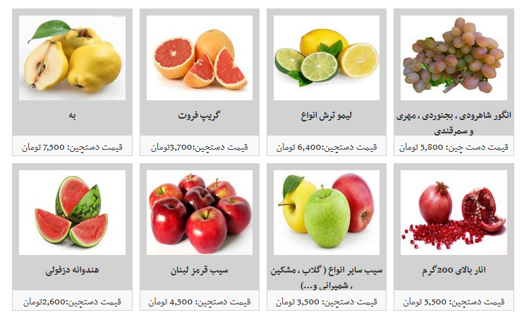 خرید میوه دستچین چقدر تمام می شود؟