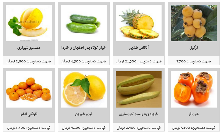 خرید میوه دستچین چقدر تمام می شود؟