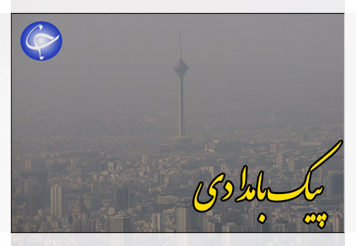 آلودگی که فقط زنگ تعطیلی مدارس را می&zwnj;زند + صوت