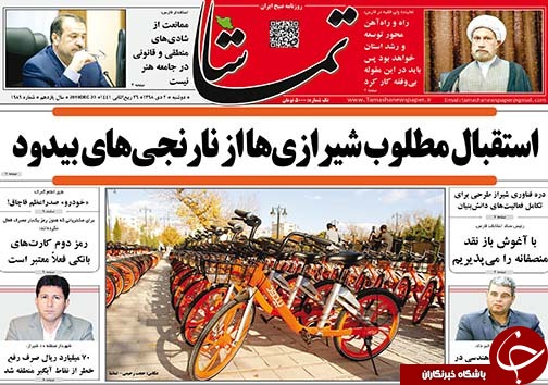 تصاویر صفحه نخست روزنامه&zwnj;های فارس روز دوشنبه ۲ دی سال ۱۳۹۸