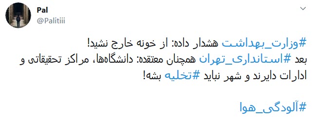 اگر سرعت و پهنای باند اینترنت قابل قبولی بود، دانش&zwnj;آموزان می&zwnj;توانستند در خانه درس بخوانند