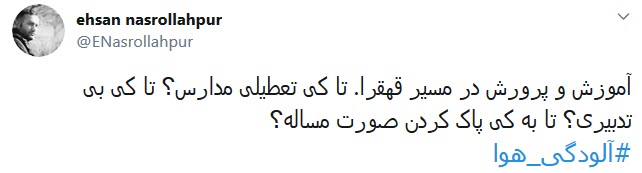 اگر سرعت و پهنای باند اینترنت قابل قبولی بود، دانش&zwnj;آموزان می&zwnj;توانستند در خانه درس بخوانند