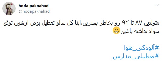 اگر سرعت و پهنای باند اینترنت قابل قبولی بود، دانش&zwnj;آموزان می&zwnj;توانستند در خانه درس بخوانند