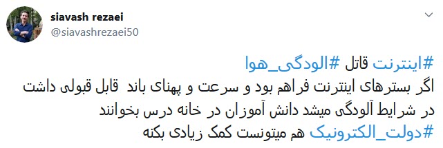 اگر سرعت و پهنای باند اینترنت قابل قبولی بود، دانش&zwnj;آموزان می&zwnj;توانستند در خانه درس بخوانند