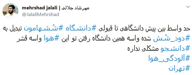 اگر سرعت و پهنای باند اینترنت قابل قبولی بود، دانش&zwnj;آموزان می&zwnj;توانستند در خانه درس بخوانند