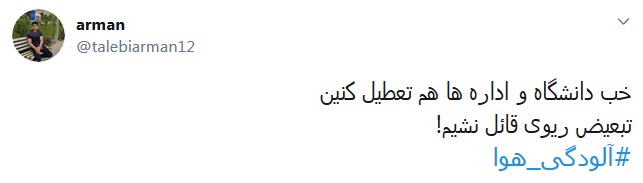 اگر سرعت و پهنای باند اینترنت قابل قبولی بود، دانش&zwnj;آموزان می&zwnj;توانستند در خانه درس بخوانند