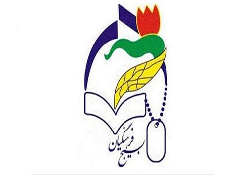 طرح اعتلای بسیج فرهنگیان با محور فضای مجازی و اعتیاد