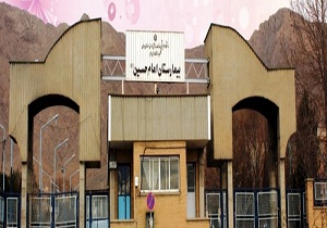 بهره برداری از اورژانس بیمارستان امام حسین ملایر در بهار ۹۹