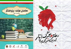 رونمایی از کتاب شعر،۲۰ برگ انار، اثر شاعر بافقی/ بنیاد وحشی بافقی راه اندازی می‌شود