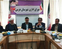 برگزاری جلسه شورای اداری شهرستان هریس