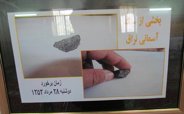 ماجرای گم شدن شهاب&zwnj;سنگ نراق چه بود؟