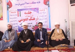 ولایتمداری و بصیرت از ویژگی‌های مهم فرهنگ عمومی