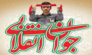 اجتماع انقلابیون جوان همدان