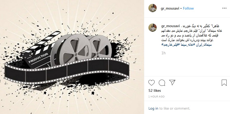 انتقاد تند تهیه&zwnj;کننده سینما به اکران فیلم&zwnj;های خارجی در خانه سینما