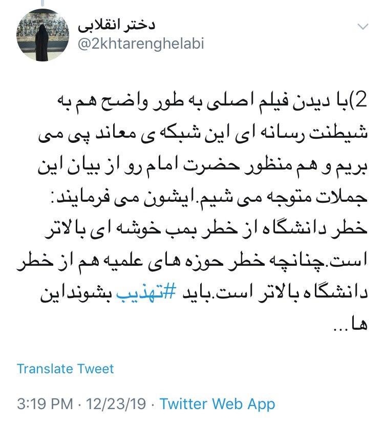 هدف شبکه من و تو از تقطیع سخنان رهبر کبیر انقلاب چه بود؟