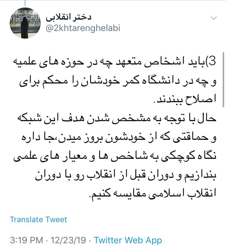 هدف شبکه من و تو از تقطیع سخنان رهبر کبیر انقلاب چه بود؟