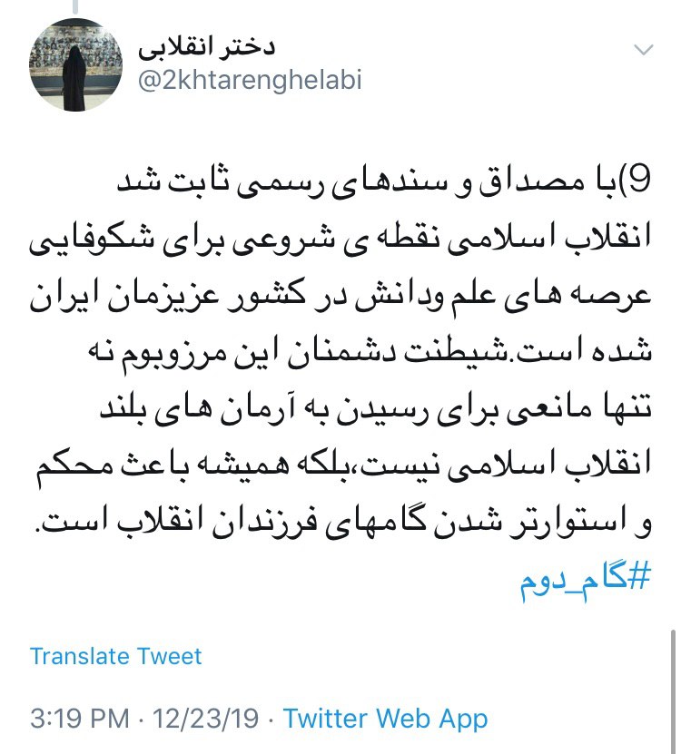 هدف شبکه من و تو از تقطیع سخنان رهبر کبیر انقلاب چه بود؟