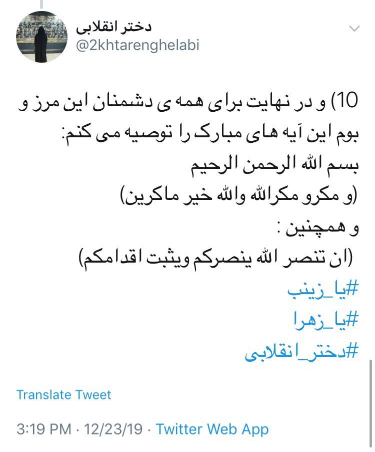 هدف شبکه من و تو از تقطیع سخنان رهبر کبیر انقلاب چه بود؟