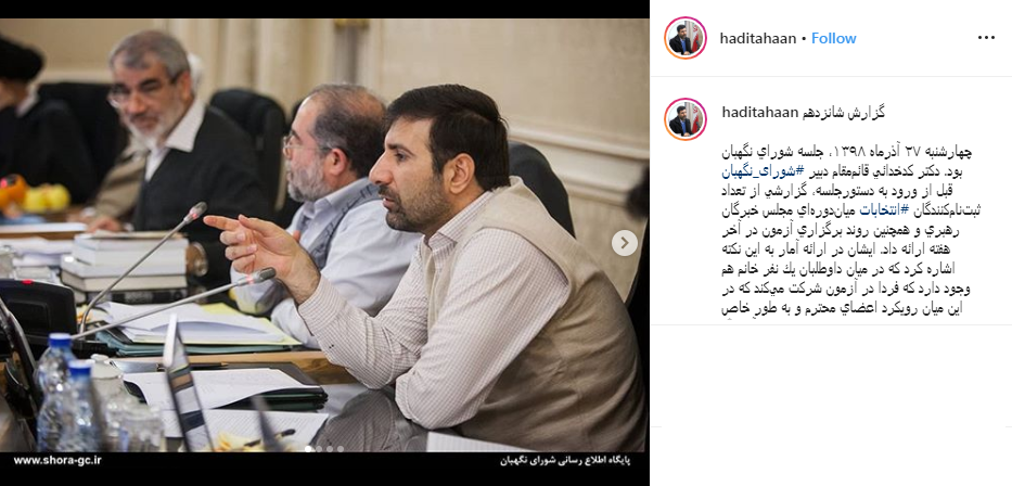 جنسیت مانع حضور زنان در انتخابات خبرگان نیست