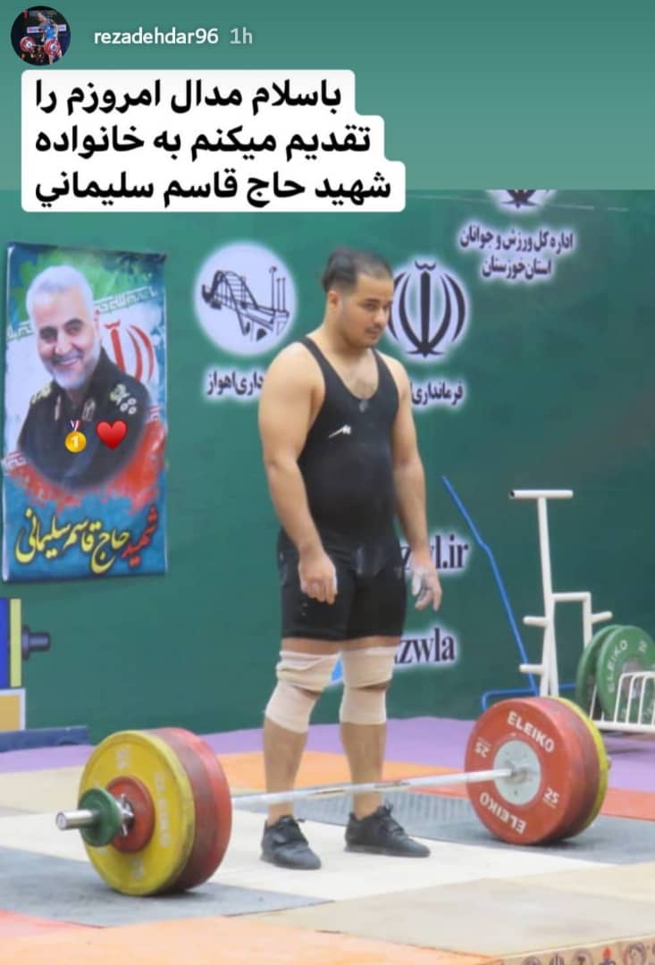 تقدیم مدال ملی&zwnj;پوش وزنه&zwnj;برداری به خانواده شهید حاج&zwnj;قاسم سلیمانی