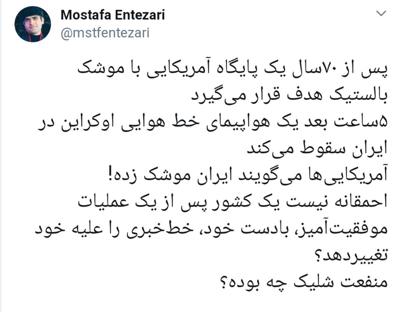 حقیقت ماجرای سقوط هواپیمای بوئینگ اوکراینی چه بود؟